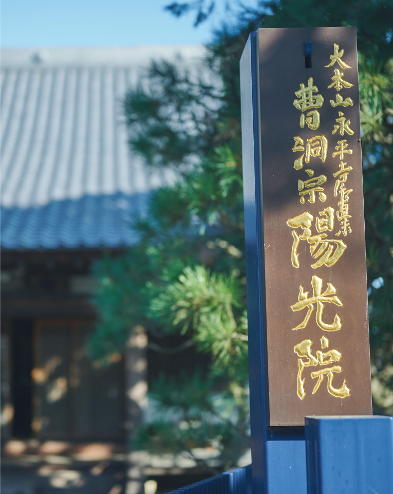 山門