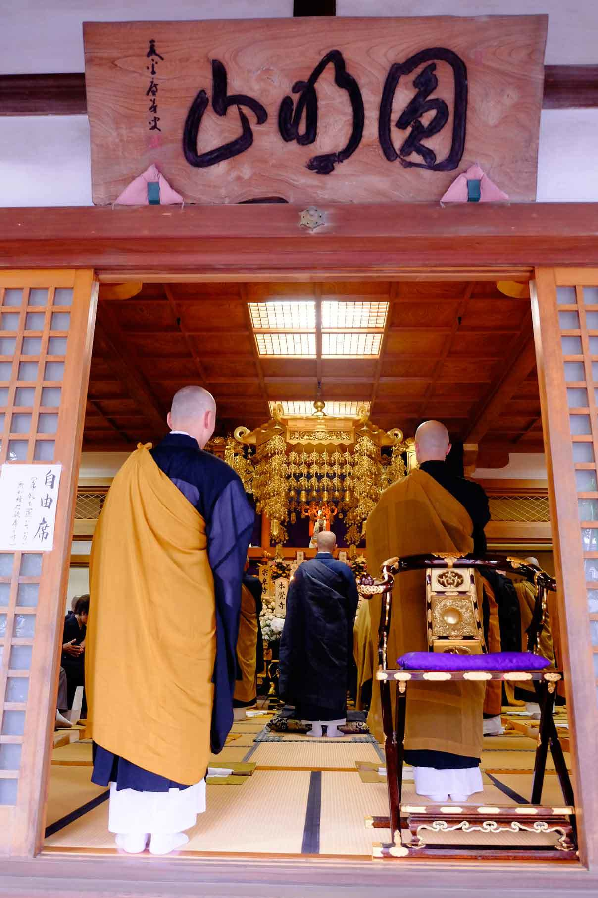 本堂
